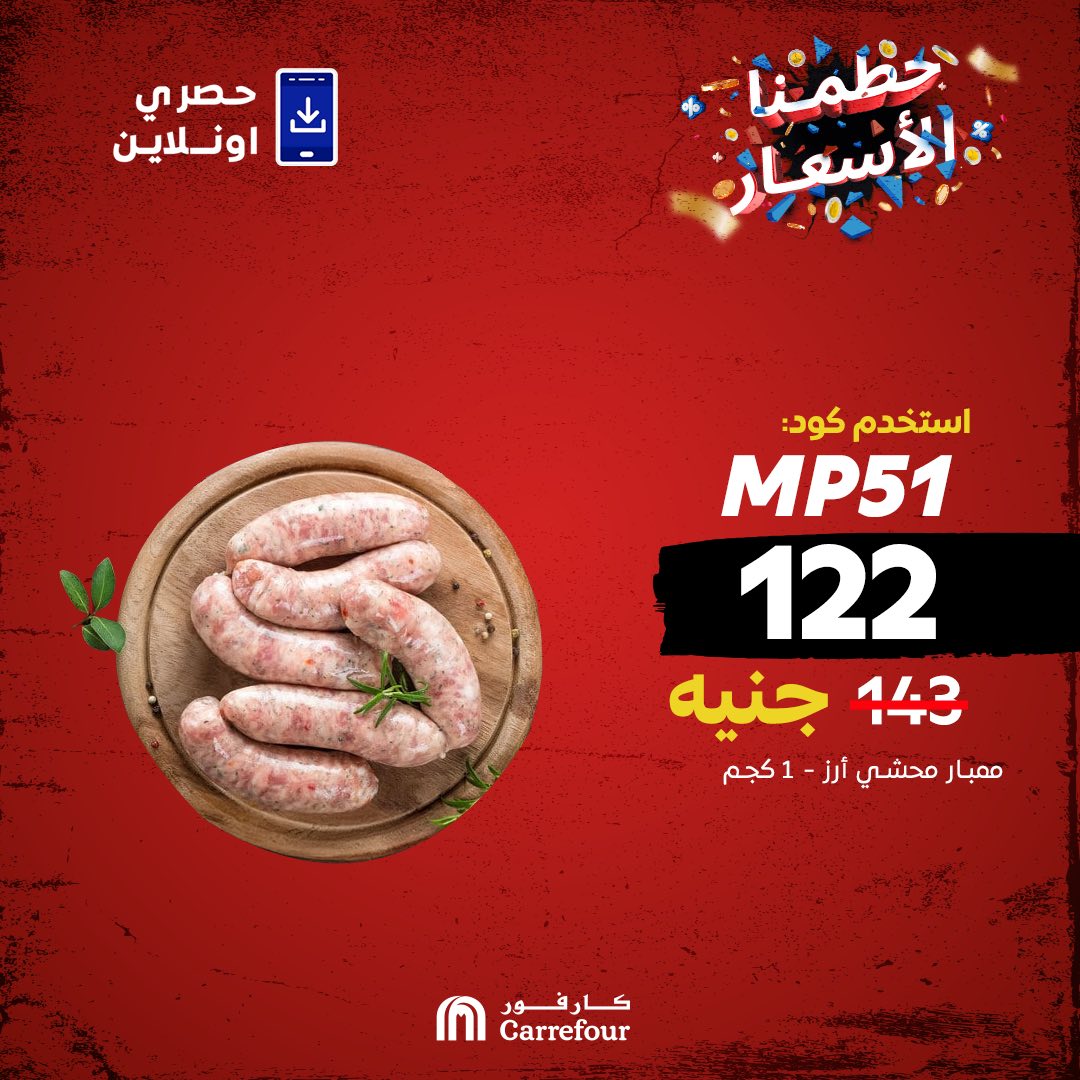 carrefour offers from 15may to 17may 2025 عروض كارفور من 15 مايو حتى 17 مايو 2025 صفحة رقم 4